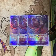 ヴィンスモーク・レイジュ　OP12-063 SR 3枚