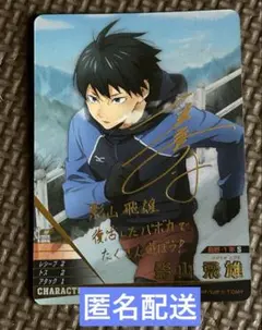 2025年最新】バボカ 影山 サインの人気アイテム - メルカリ