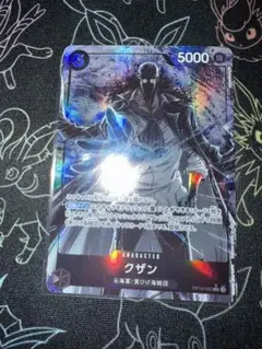 クザン　パラレル　OP10-082