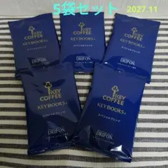 KEY COFFEE★スペシャルブレンド★スターバックス★ドトール★コーヒーのサムネイル