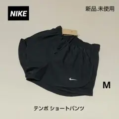【新品】NIKE ナイキ テンポ ショートパンツ M (レディース)