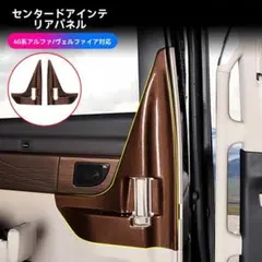 トヨタ・ヴェルファイアのサイド パネル 純正 - メルカリ