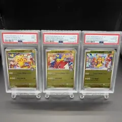 PSA10 3連番 トウホク ヒロシマ フクオカ ピカチュウ スペシャルbox