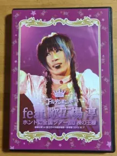 2026年最新】歌広場淳 featの人気アイテム - メルカリ
