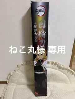 鬼滅の刃　無限城WEBSHOPくじ　アクリル色紙 煉獄杏寿郎　A10 鬼滅の刃 無限城WEBSHOPくじ アクリル色紙 煉獄杏寿郎 A10