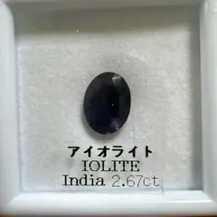 4-107アイオライト 2.67ct インド産