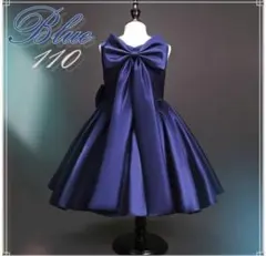 ネイビーリボン付きフレアドレス 120cm 女の子　発表会　結婚式