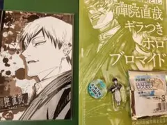 つ*き様 呪術廻戦 禪院直哉 グッズセット