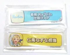 さ*ん様 あんスタ　称号プレート　Ra*bits 仁兎なずな　まとめ売り さ*ん様 あんスタ 称号プレート Ra*bits 仁兎なずな まとめ売り - メルカリ