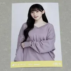 乃木坂46生写真　川崎桜　ジャガードチュウ　直筆サイン 乃木坂46生写真 川崎桜 ジャガードチュウ 直筆サイン 乃木坂46