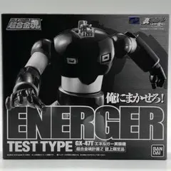 未開封 BANDAI 超合金魂 GX-47 エネルガーZ マジンガーZ Amazon.co.jp: TAMASHII NATIONS 超合金魂 エネルガーZ : ホビー