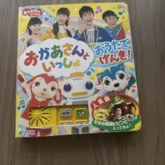 音絵本