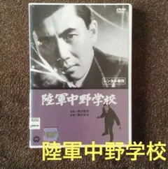 2025年最新】陸軍中野学校のすべての人気アイテム - メルカリ