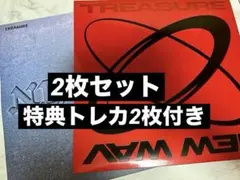 TREASURE NEW WAV RED/ICE VER. 未開封 - メルカリ