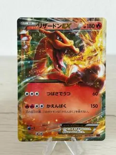 金枠】リザードンEX RR 20th Anniversary 012/087 - メルカリ
