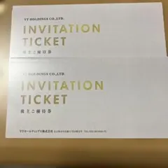 VTホールディングス株主優待券　2セット