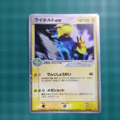 2026年最新】ライボルトexの人気アイテム - メルカリ