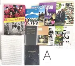 嵐　写真集　カレンダー　14点まとめ売り