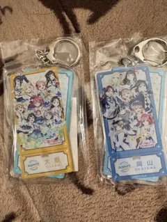 Aqours Club出張所大阪　岡山アクリルキーホルダー