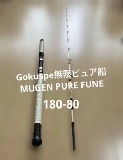 ゴクスペ ライト深海 キンメ メヌケ ムツ - メルカリ