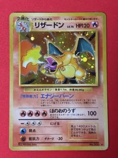 ポケモン25周年記念、中国語版、リザードン - メルカリ
