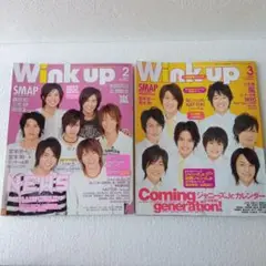 ★【ｗink UP】★【2006☆2月号＆2008☆3月号】＊２冊セット＊