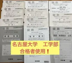 2026年最新】全統高2模試の人気アイテム - メルカリ