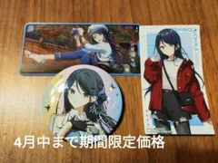 【4月中まで限定価格！】　星乃一歌まとめ売り　スシローコラボ　感謝祭　メモステ