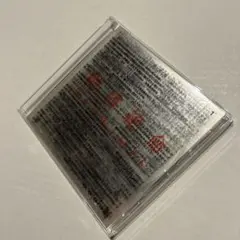 2025年最新】radwimps 絶体絶命 ラッドウィンプスの人気アイテム