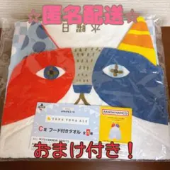 よなよなエール　一番酒蔵くじ　一番くじ　C賞　フード付きタオル