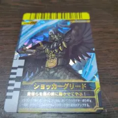 ガンバライド 仮面ライダー ショッカーライダー No.1 036 - メルカリ