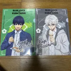 ☆早い者勝ち‼️くら寿司 ブルーロック クリアファイル 2枚セット☆