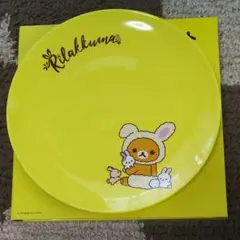 ローソン リラックマ プレート