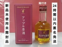 2026年最新】十勝ブランデー 原酒の人気アイテム - メルカリ