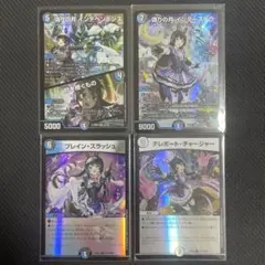 【月ノ美兎セット】偽りの月インターステラを含む4枚セット　デュエマ