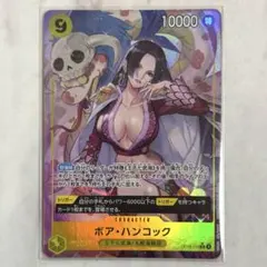 ワンピース ボア•ハンコック