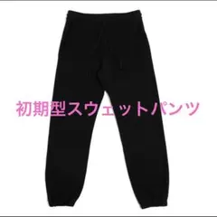 ロンハーマン ジョガーパンツ