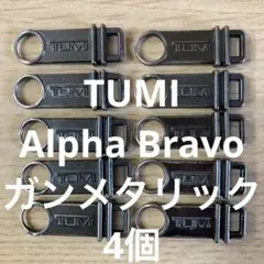 TUMI トゥミ ファスナータブ 4個 tumi