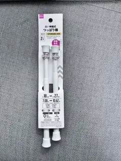 白い伸縮式つっぱり棒　2本セット　18㎝〜27㎝　ダイソー