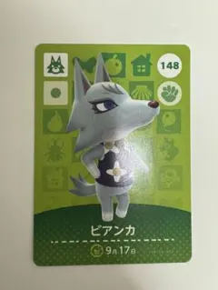 あつ森 amiiboカード ビアンカ