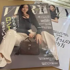 VERY 2025年10月号　◉別冊付録付