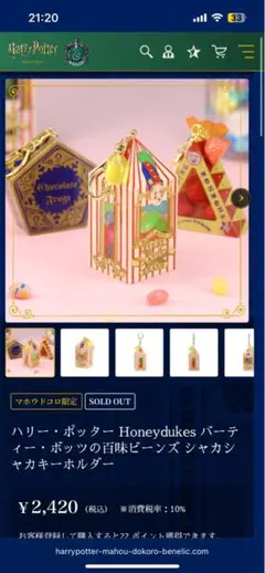 2025年最新】ハリーポッター ランタンの人気アイテム - メルカリ