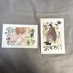 あまい声は最大ボリュームで　ネップリ　ポストカード　望月うた　特典　BL漫画