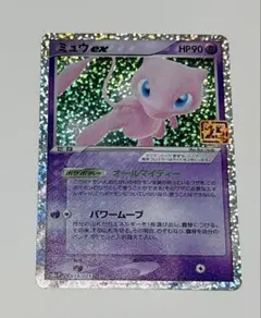 ポケカ　ポケモンカード　25th 25周年　プロモ　 ミュウex 美品