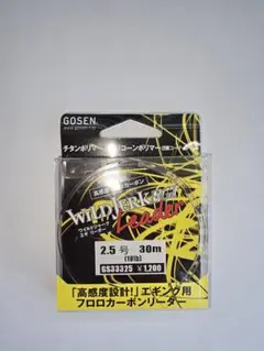 GOSEN WILDJERK EGI Leader 2.5号 30mのサムネイル