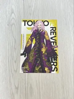 東京リベンジャーズ灰谷兄弟・三途春千夜漫画特典カードセット