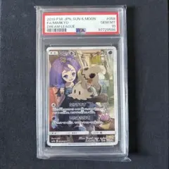 2026年最新】ミミッキュ chr psa10の人気アイテム - メルカリ