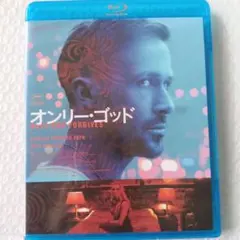廃盤 オンリー・ゴッド スペシャル・コレクターズ・エディション Blu-ray