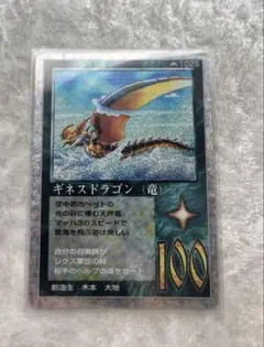 ミラクルオブザゾーン 大貝獣物語 S368：レオ： コスモマスター 大貝獣物語 ミラクルオブザゾーン MOZ バブ グリフ 青の章 抽選