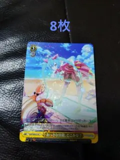 プロセカ ヴァイスシュヴァルツカード 初音ミク　8枚セット